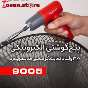 پیچ گوشتی الکترونیکی توسن