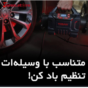 کمپرسور فندکی توسن قابل حمل